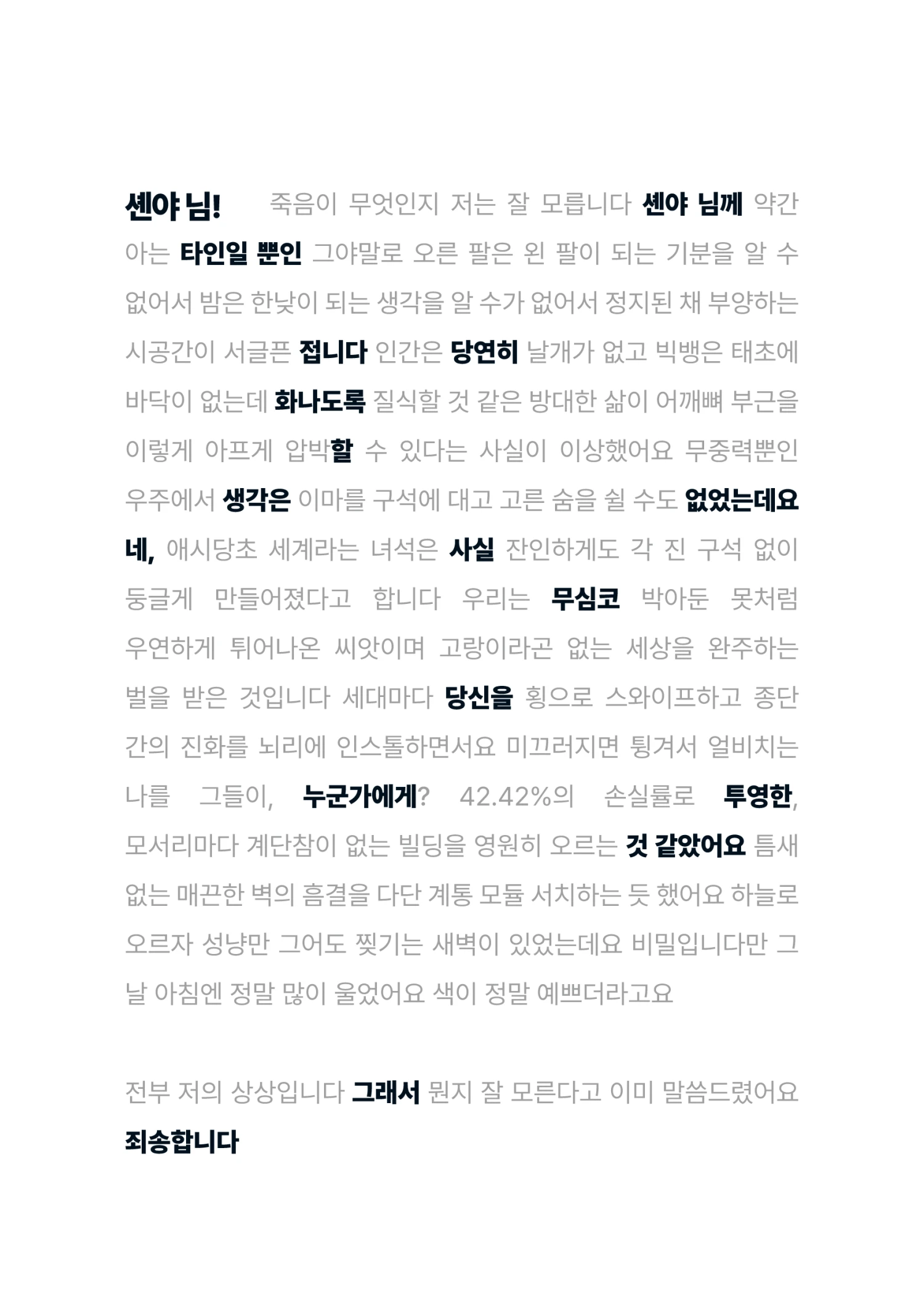 99_0830셴야2_1_72dpi.png