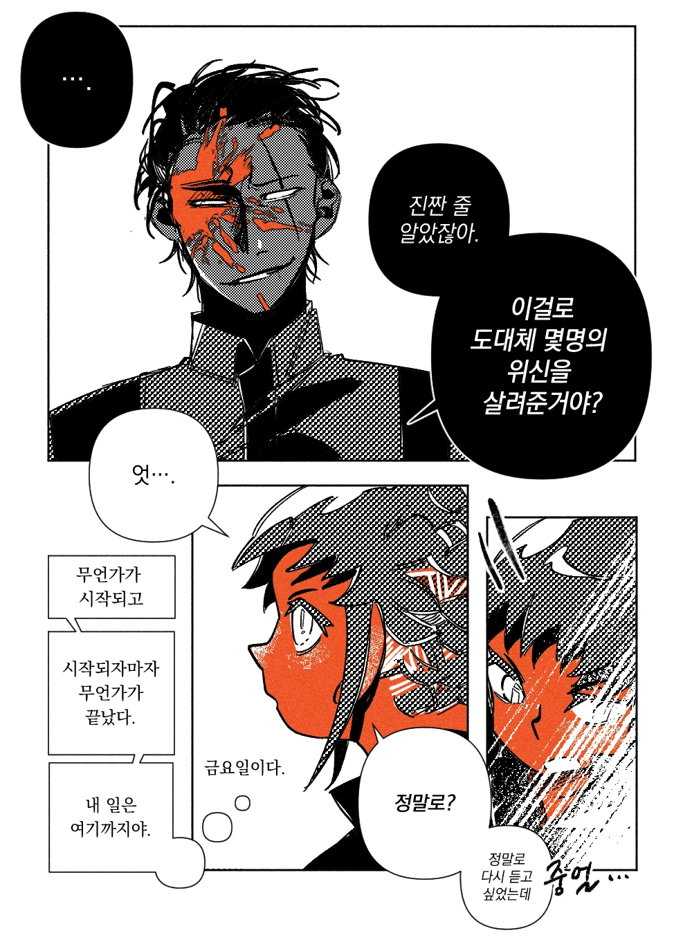 제이 님!