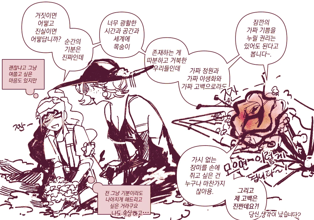 아로마 님!