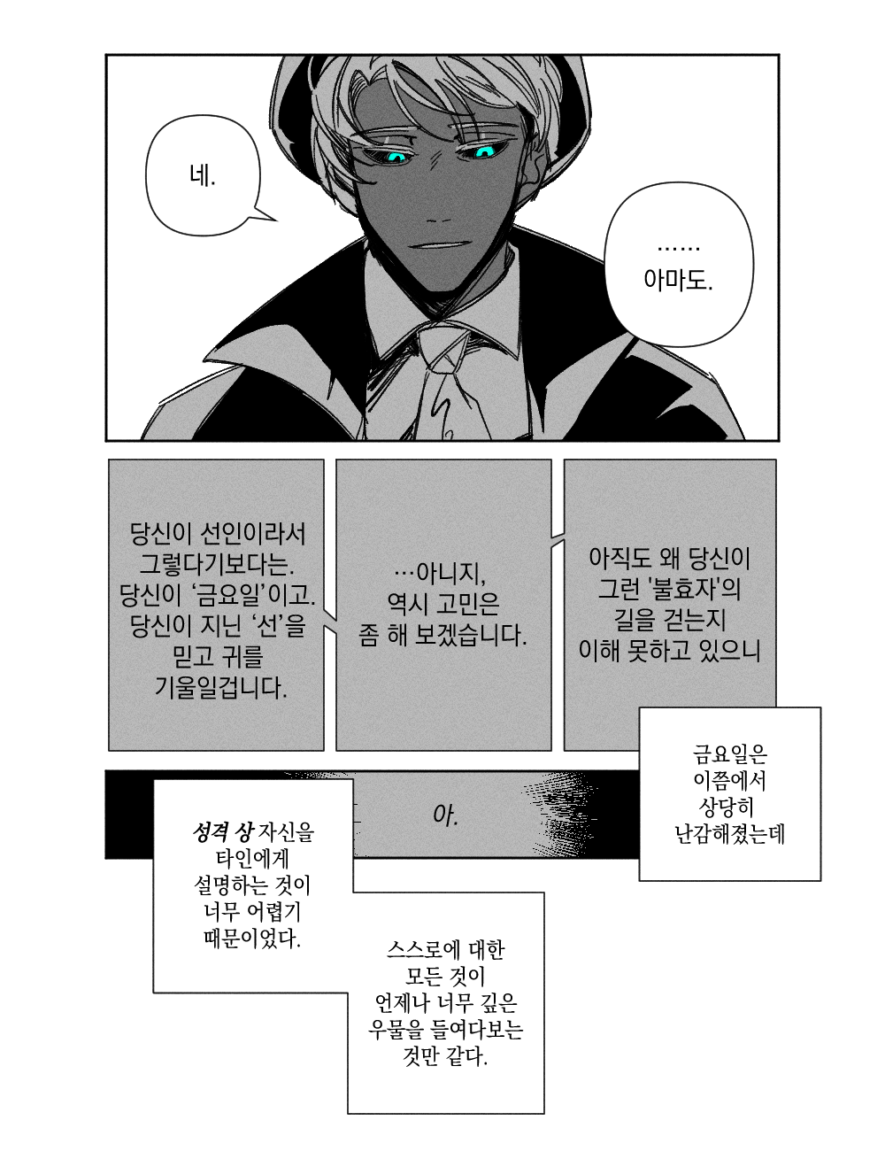 아크아바 님!