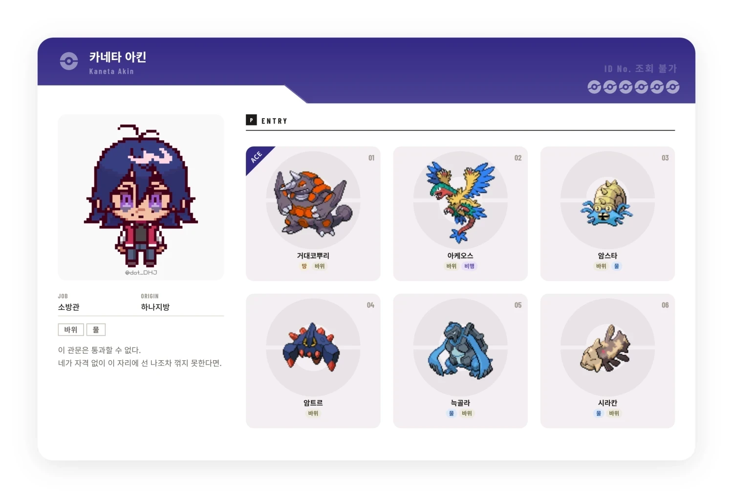 트레이너카드_카네타아킨.png
