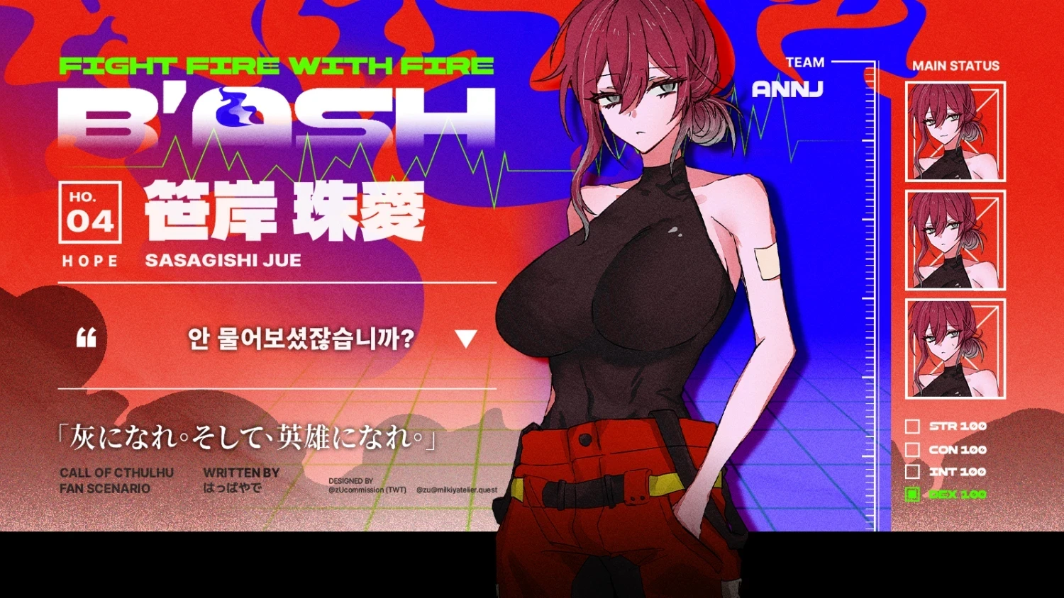 @zu 26_0517_비애쉬_팀안즈_스탠딩틀_HO4_사사기시_쥬에.png