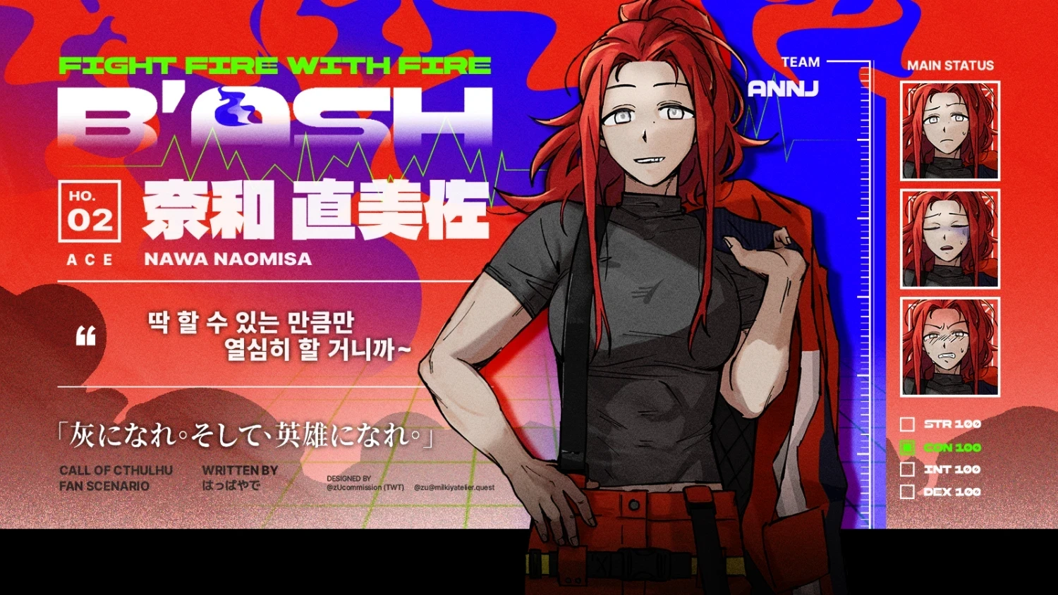 @zu 26_0517_비애쉬_팀안즈_스탠딩틀_HO2_나와 나오미사.png
