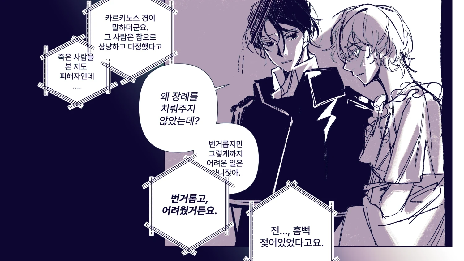 [그레리미] 거의 본편에 해당하는 심상