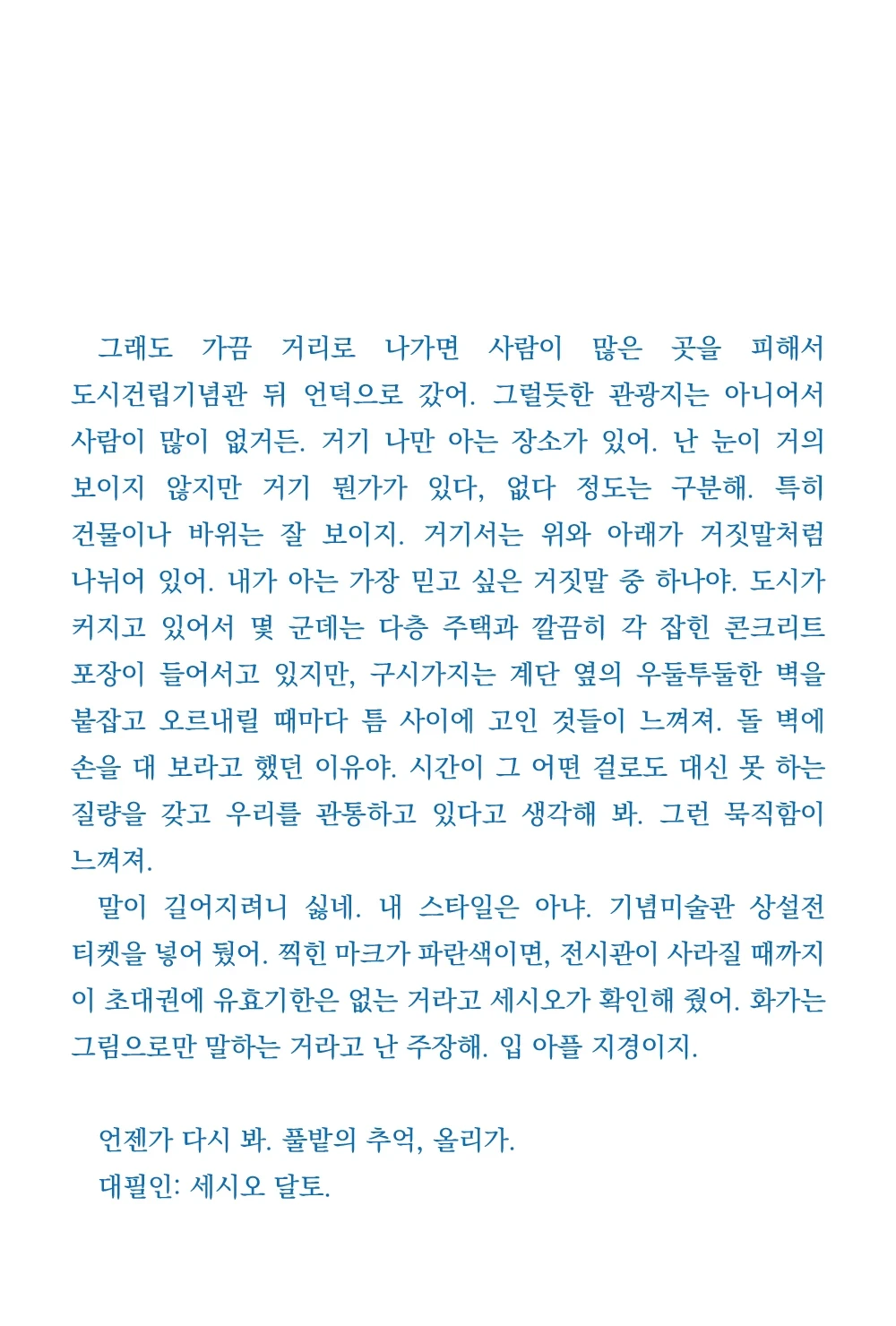 26_0131_편지2.png