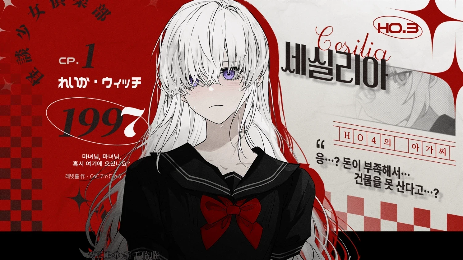 26_0705_괴담소녀클럽_폼디자인_HO3압축.png
