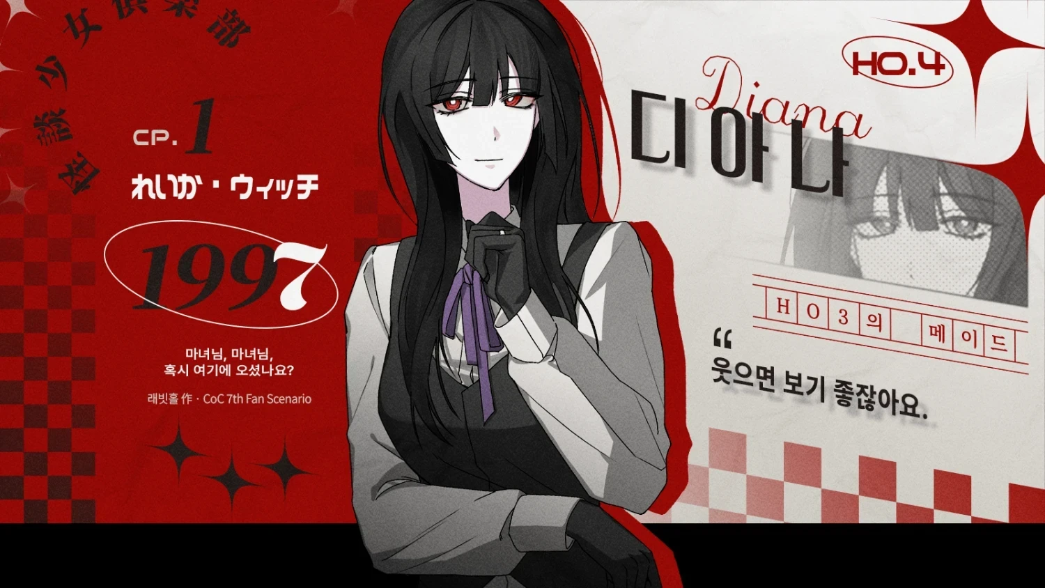 26_0705_괴담소녀클럽_폼디자인_HO4압축.png