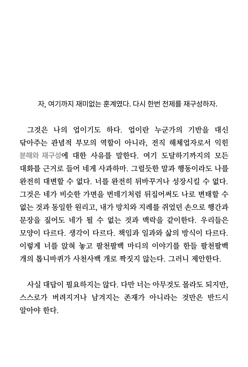 22_1026_이름없는성사_4_72dpi.png