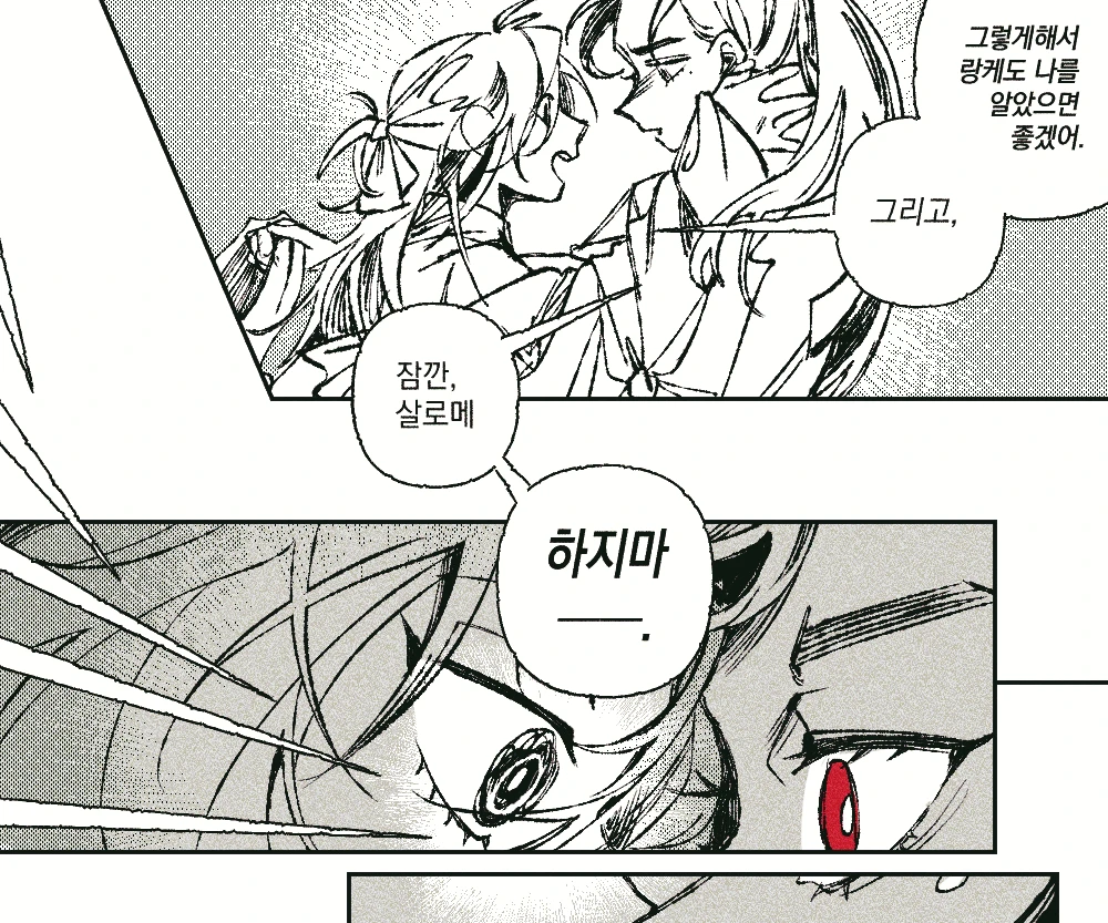 살로메